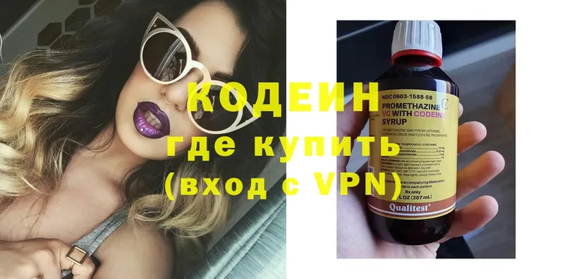 Кодеиновый сироп Lean Purple Drank  купить наркотик  Кизилюрт 